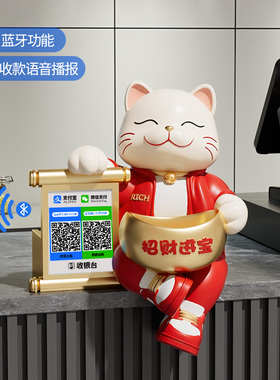 亿室皇庭坐姿语音招财猫摆件