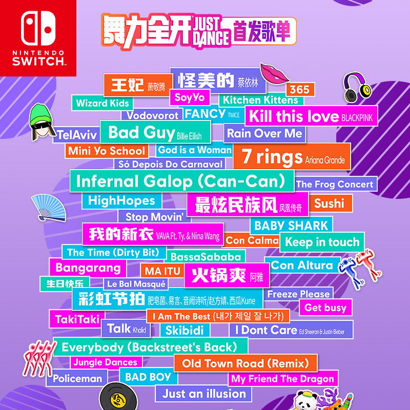 Nintendo Switch 任天堂 舞力全开Just Dance 国行标准版游戏 盒装版 中文版游戏switch游戏 - 图1