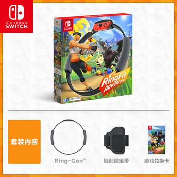 Nintendo Switch Nintendo Fitness Ring Adventure Game Redemption Card ສາມາດໃຊ້ໄດ້ກັບ National Bank consoles NS somatosensory fitness ring ringfit Pilates ring