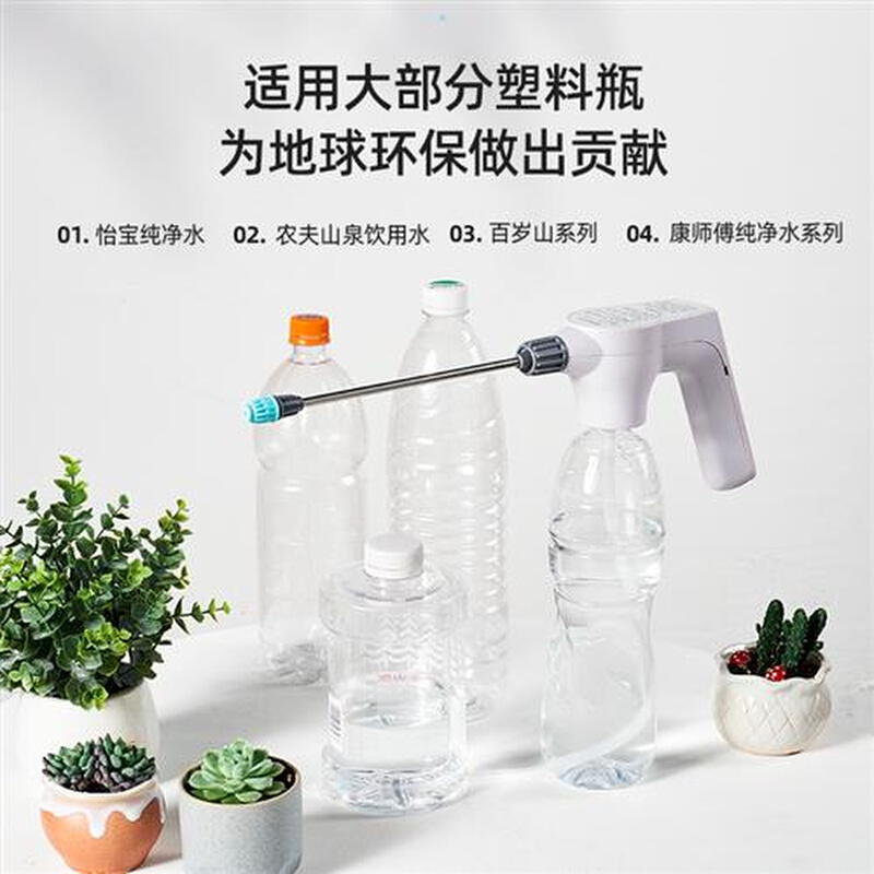 电动喷壶自动浇花多功能家用喷水浇水壶神器洒水-图0