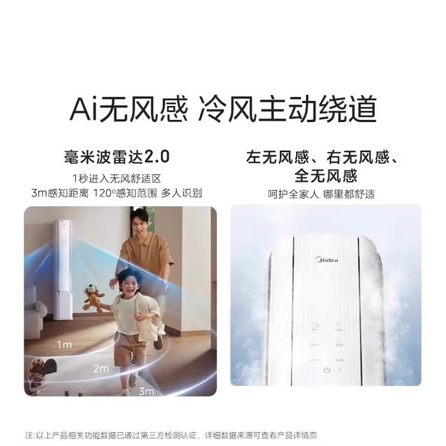 Midea air conditioner vertical new first-level inverter large 3 HP living room cabinet machine home WF1