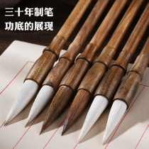 (Non-suicide) Brush Master Class Calligraphy Special and Unscathed Wolf Milli professional class upscale sheep millisiansNational paintings enlarge number of scribberries Yan body in italicized book book beginners write Mao-pen word suit