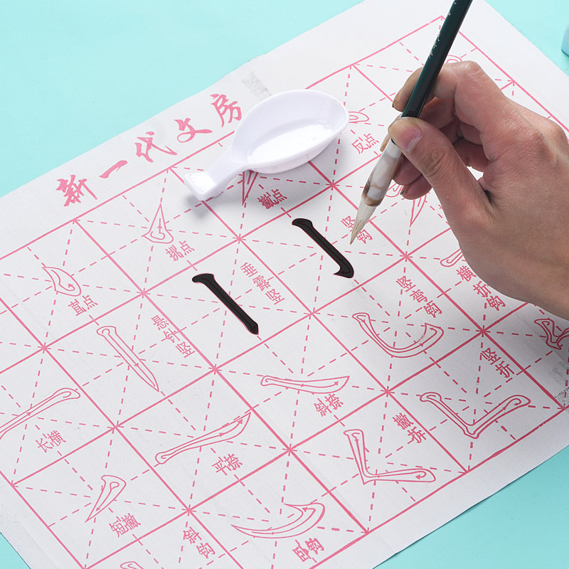水写布毛笔字帖临摹水写书法布初学练字专用套装儿童小学生成人初学者三年级水洗布沾水速干水写纸文房四宝,淘宝优惠券,粉丝福利购,淘宝优惠卷