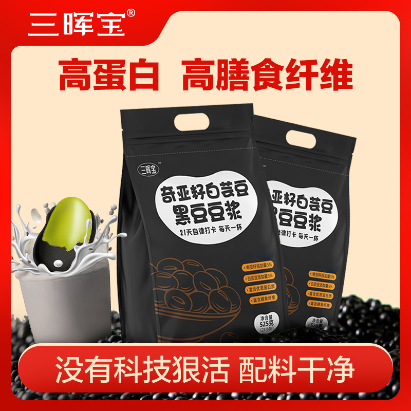 三晖宝黑豆纯豆浆粉无糖精0蔗糖健身早餐高蛋白孕妇糖尿人代餐