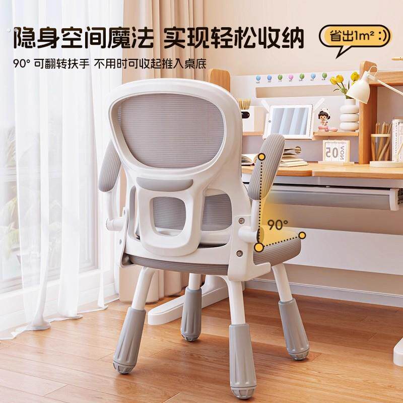 Children's study chair comfortable sedentary desk chair student home backrest lift writing chair homework seat