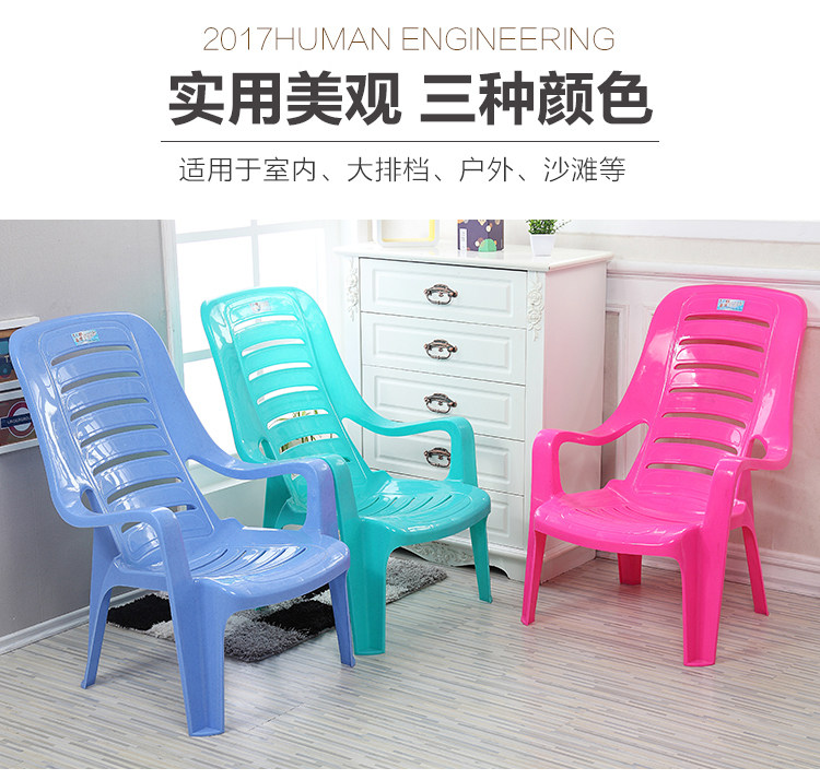 4I大人时尚塑料加厚加大斜躺午休靠背带扶手椅户外休闲沙发矮脚凳,淘宝优惠券,粉丝福利购,淘宝优惠卷