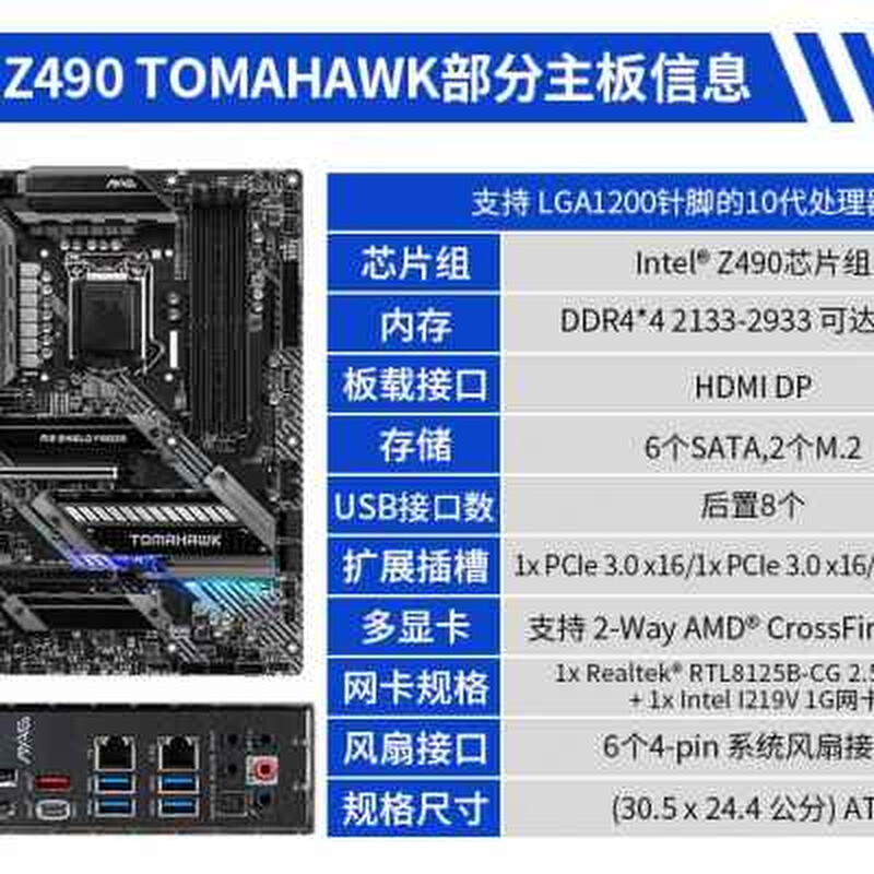 Z490 GAMING PLUS DEGE CARBON WIFI A PRO主板支持i7 10700K - 图2