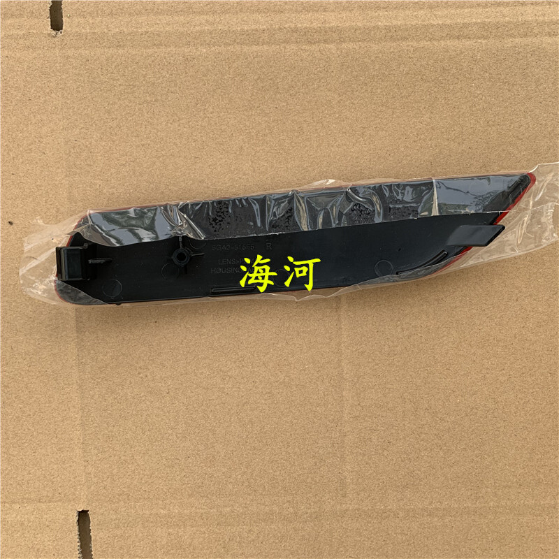 适用一汽奔腾B50后杠灯13-15款奔腾B50F反光灯后保险杠装饰灯片壳 - 图0