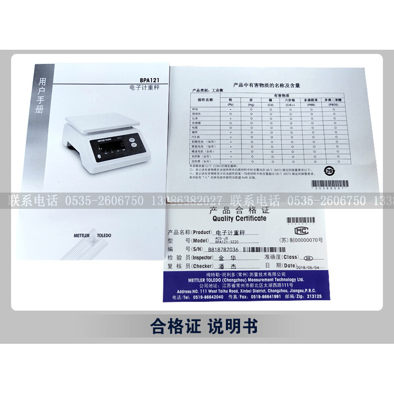 梅特勒托利多BPA121防水秤水产食品计重电子秤商用餐饮加工电子秤 - 图2