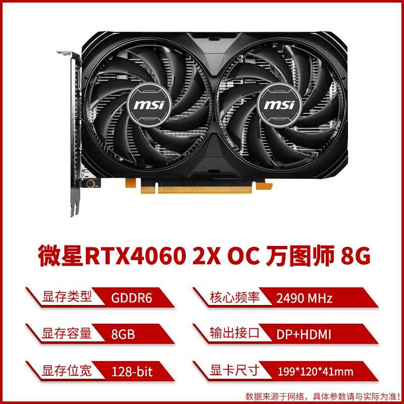 //RTX4060/4060Ti/2060/3050/3060/3060Ti游戏显卡-图0