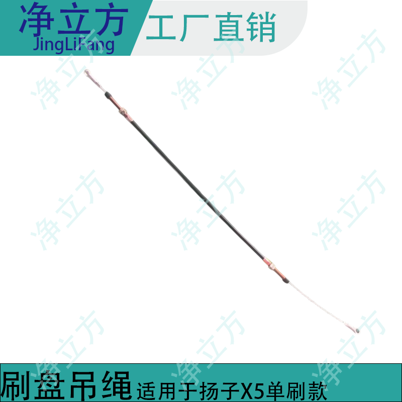 驾驶式洗地机刷盘吸水扒吊绳配件拉线适用于扬子荣事达橙犀,淘宝优惠券,粉丝福利购,淘宝优惠卷