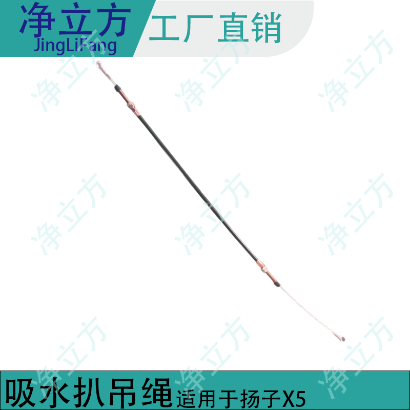 驾驶式洗地机刷盘吸水扒吊绳配件拉线适用于扬子荣事达橙犀,淘宝优惠券,粉丝福利购,淘宝优惠卷