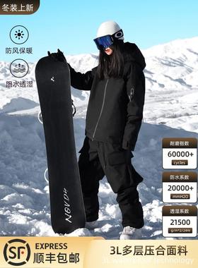 jimto滑雪服套装2023新款3L防水风单双板男女冬季加厚滑雪装备裤