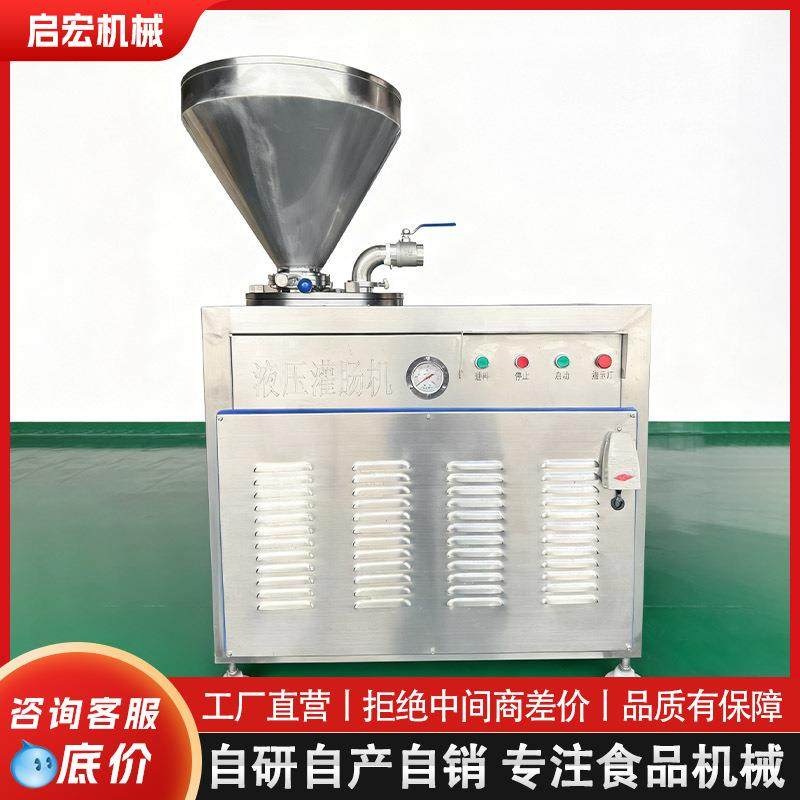 全自动香肠腊肠液压灌肠机红肠台湾烤肠纯肉肠灌肠设备加工生产线,淘宝优惠券,粉丝福利购,淘宝优惠卷