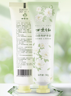 万紫千红护手霜白茶香50g*3支