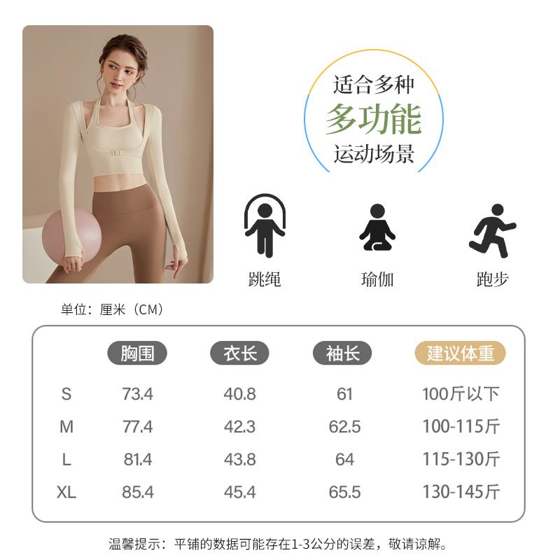 瑜伽服女2023新款秋冬高级感长袖运动上衣普拉提训练健身跑步套装