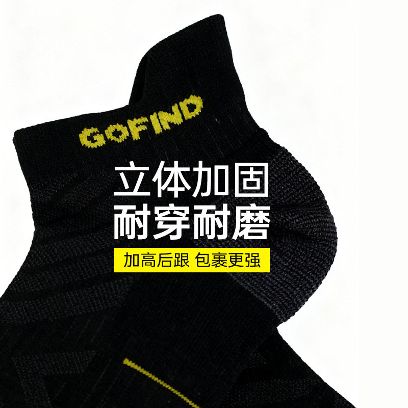 【新品】果凡专业马拉松跑步袜子训练减震除臭速干短袜男女浅口袜,淘宝优惠券,粉丝福利购,淘宝优惠卷