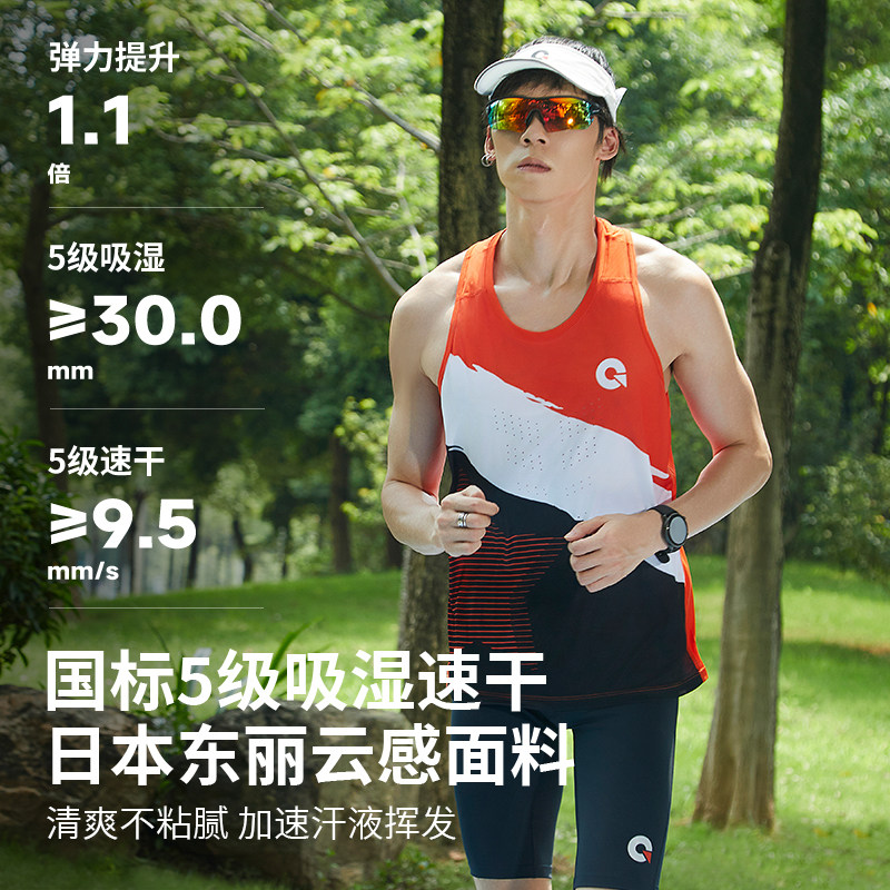 果凡跑步运动背心轻薄透气速干男女款体考健身户外马拉松无袖上衣,淘宝优惠券,粉丝福利购,淘宝优惠卷