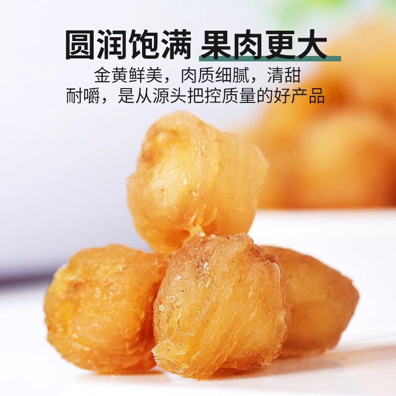 福建甫田桂圆干中药材正品官方旗舰店莆田特级新货煮水喝龙眼肉干
