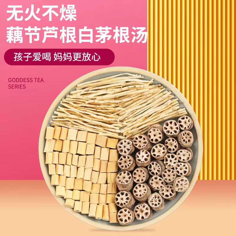 藕节芦根汤包小孩儿童流鼻血新鲜白毛根藕节芦根水组合泡水中药材