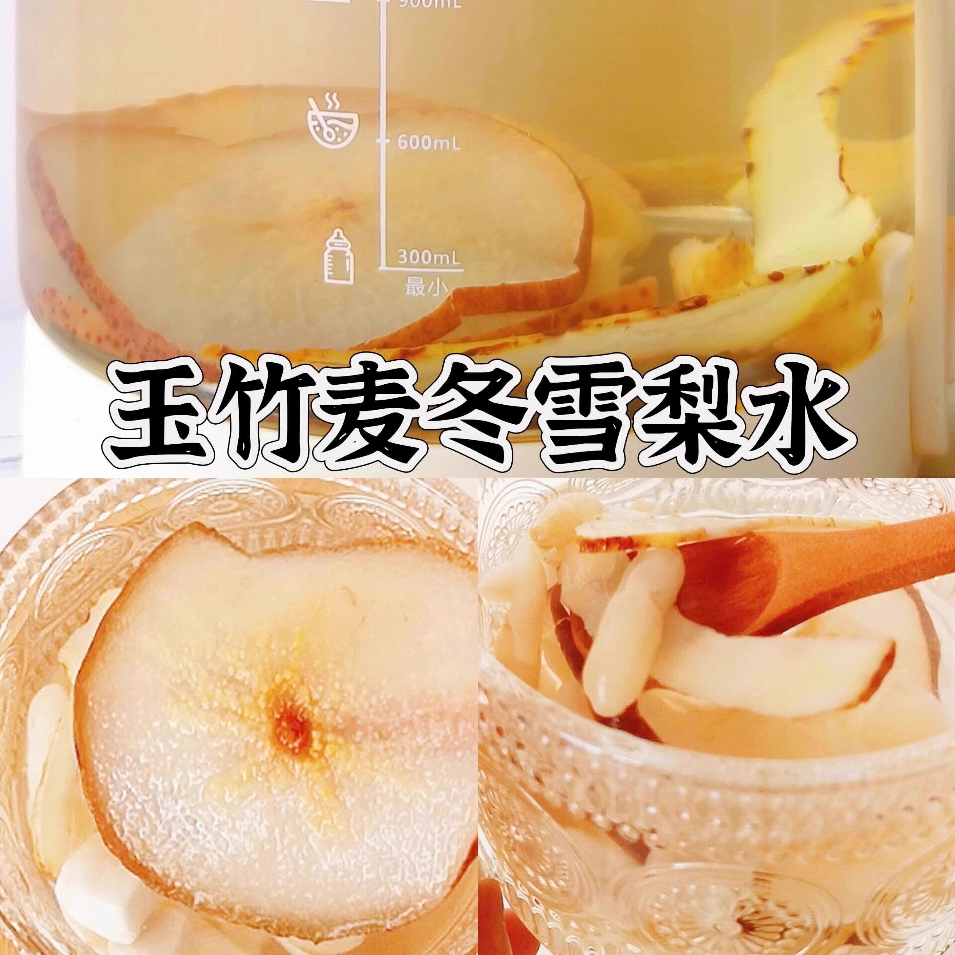 玉竹百合茯苓饮中药材正品干麦冬雪梨水伏苓茶包煮水的功效与作用