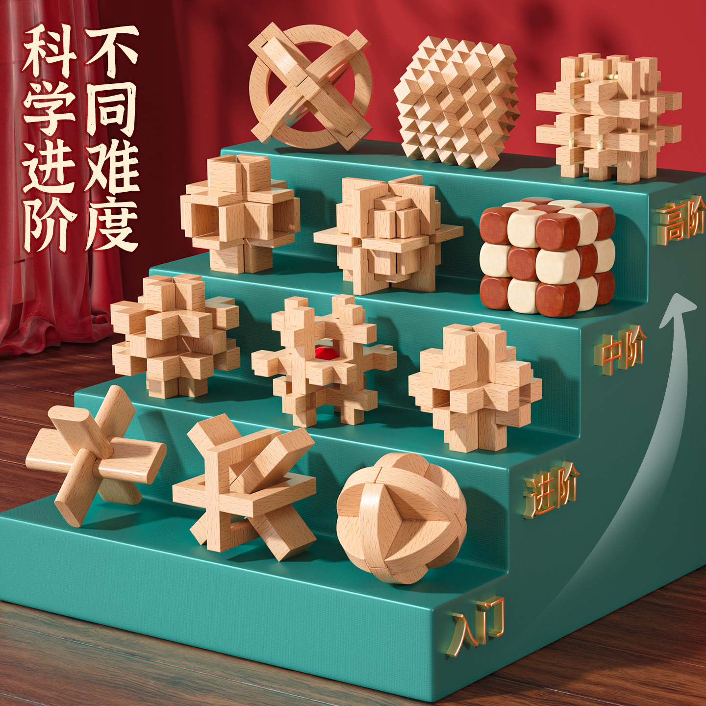 小学生鲁班锁孔明锁全套益智力玩具榫卯儿童6生日礼物10岁12男孩8,淘宝优惠券,粉丝福利购,淘宝优惠卷