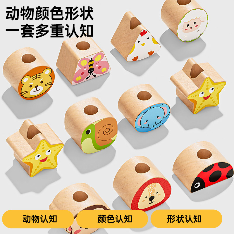 婴儿童串珠子训练专注力宝宝穿线绳1-2岁3早教益智玩具积木大颗粒,淘宝优惠券,粉丝福利购,淘宝优惠卷