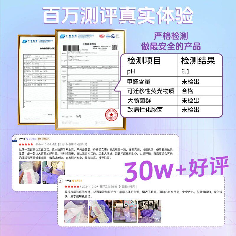 白色森林卫生巾悬浮卫生巾日夜轻薄透气亲肤姨妈巾官方旗舰店正品