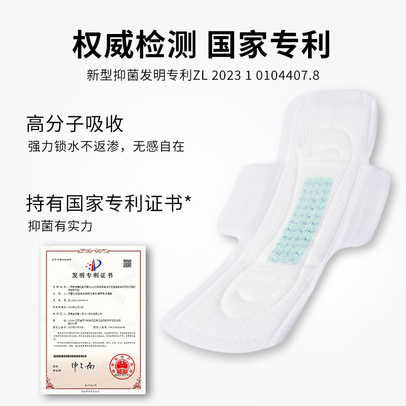 白色森林红豆杉卫生巾超薄透气棉柔亲肤日夜用女姨妈巾官方旗舰店