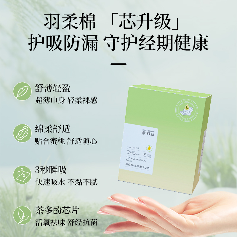 白色森林康小七卫生巾轻薄透气舒适亲肤日夜用组合旗舰店正品整箱