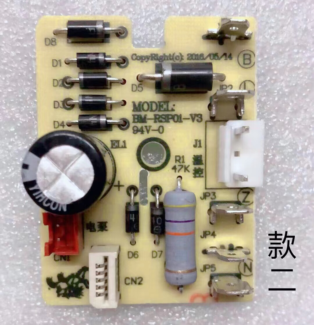 SKG/维奥仕BM-80AK10电热开水瓶电源板烧水壶元器配件主板电路板-图0