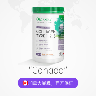 自营】organika增强123型胶原蛋白肽