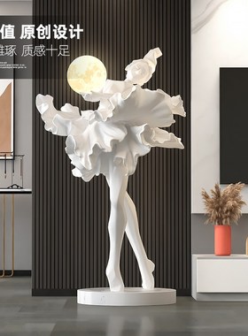 轻奢艺术女孩大型落地灯摆件客厅沙发电视柜旁玄关搬家乔迁礼物