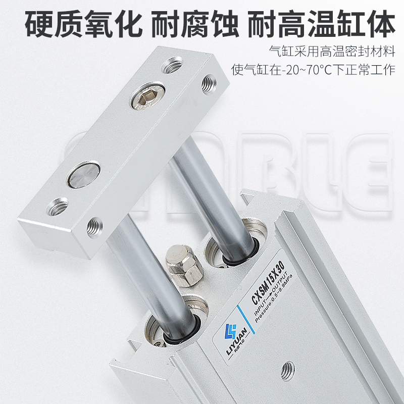 SMC型气动双轴双杆气缸CXSM6/10/15/z20/25/32-10*20X25X30X35X50 - 图1