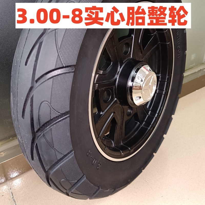 小巴士休闲三轮车3.00-8实心胎四轮老年电动K车100/90-8免充气轮 - 图2