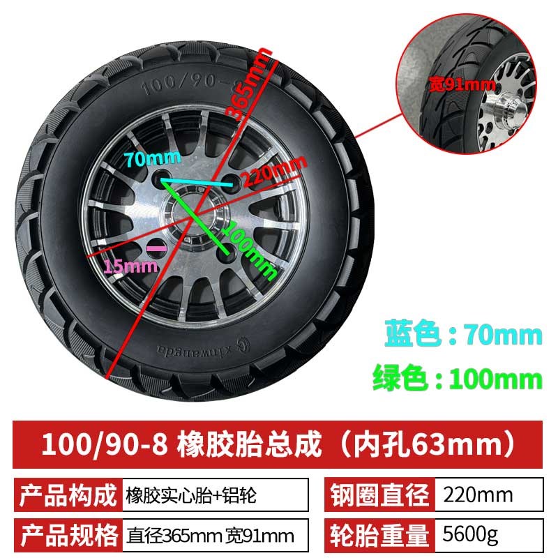 小巴士休闲三轮车3.00-8实心胎四轮老年电动K车100/90-8免充气轮 - 图0