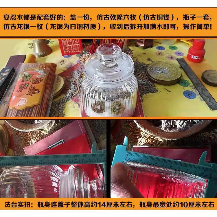 安忍水安仁水摆件玻璃瓶子2025流年化解五黄二黑六帝钱龙银安引水,淘宝优惠券,粉丝福利购,淘宝优惠卷