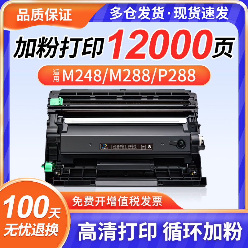 适用富士施乐M248b硒鼓P248db P288dw打印机粉盒DocuPrint M248db-图2