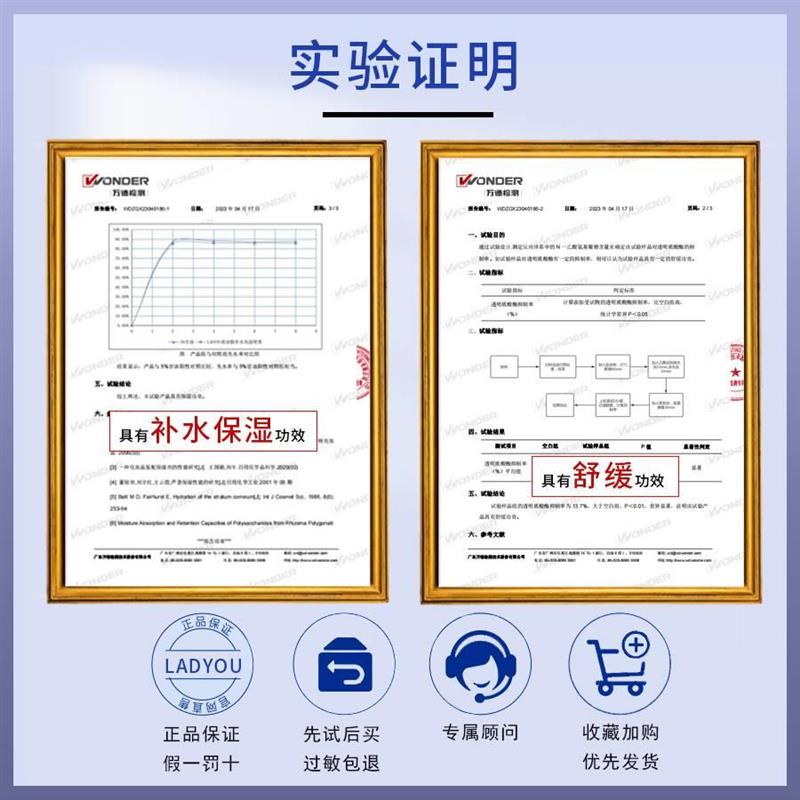 屈臣氏LADYOU喷雾护肤洋甘菊玻尿酸补水保湿喷雾正品旗舰店 - 图1