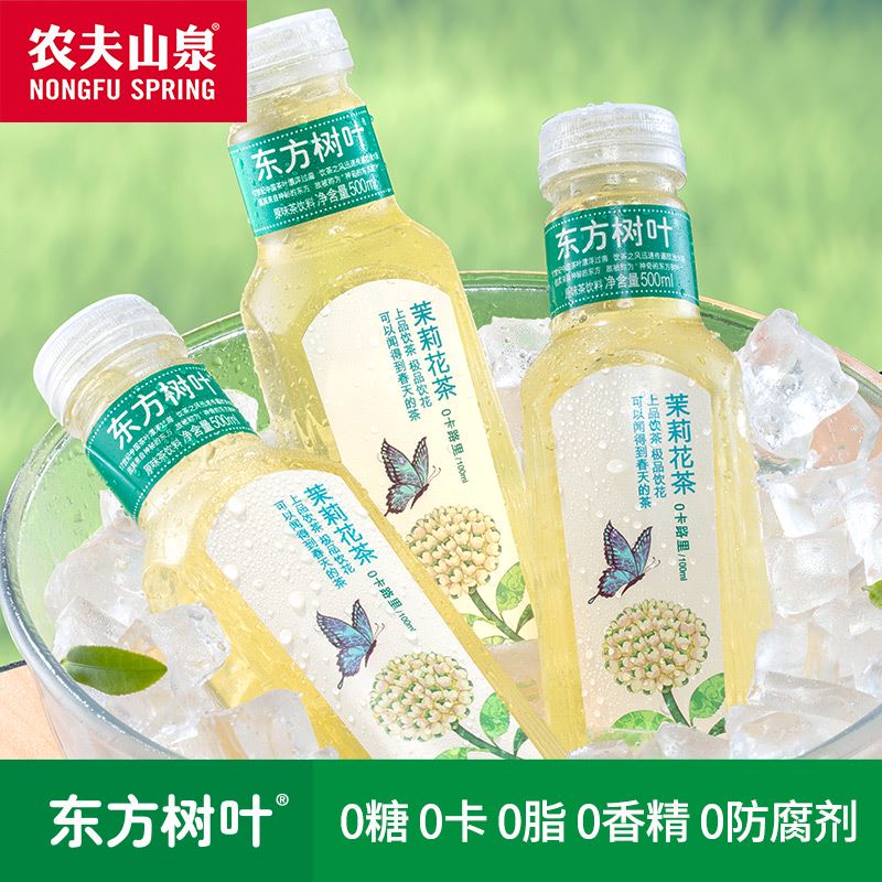 农夫山泉东方树叶茉莉花茶500ml*15瓶整箱饮品青柑普洱无糖茶饮料 - 图2