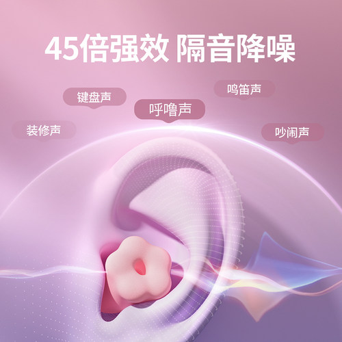 【百万爆款】困困鸭花朵睡眠耳塞睡觉专用小耳道防噪音降噪女生 - 图1