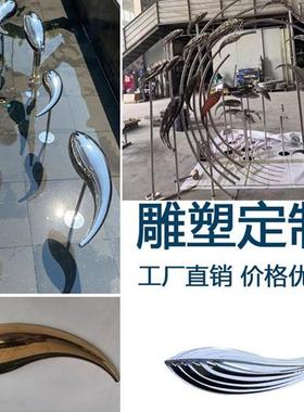 不锈钢鱼雕塑摆件抽象镂空鱼群动物户外水景水池墙面装饰金属定制