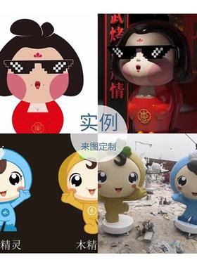 卡通ip雕塑吉祥物定制玻璃钢大型卡通摆件LOGO模型商场户外美陈