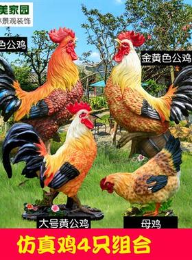 大仿真公鸡摆件树脂工艺品玻璃钢母鸡雕塑花园饭店农家乐装饰庭院