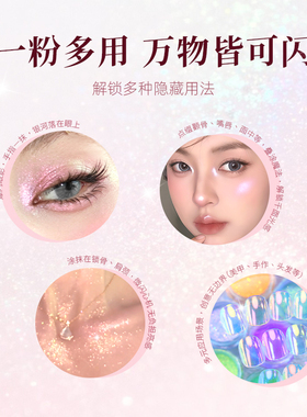 巽菲特光学变色龙幻彩闪粉珠光爆闪细腻亮片diy材料手工美甲多用