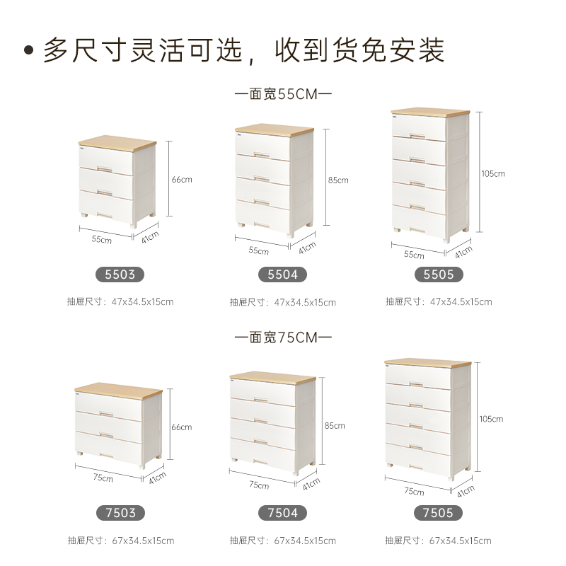 Tenma家用木制天板豪华收纳柜塑料整理抽屉柜卧室衣物客厅储物柜 - 图0