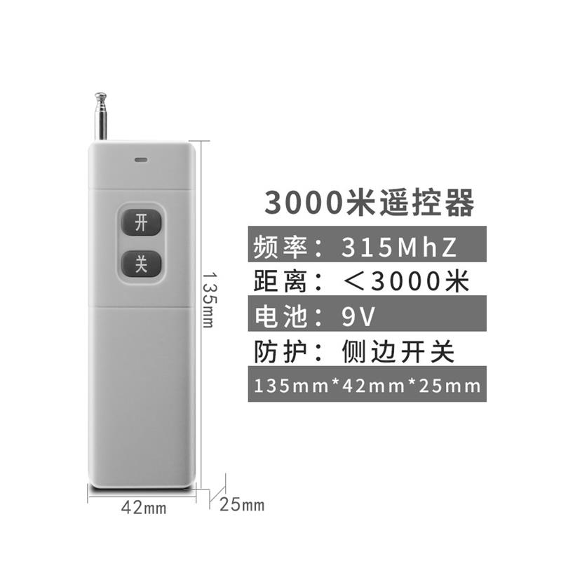 国怡电气 单独遥控器控制开关配对使用 - 图2