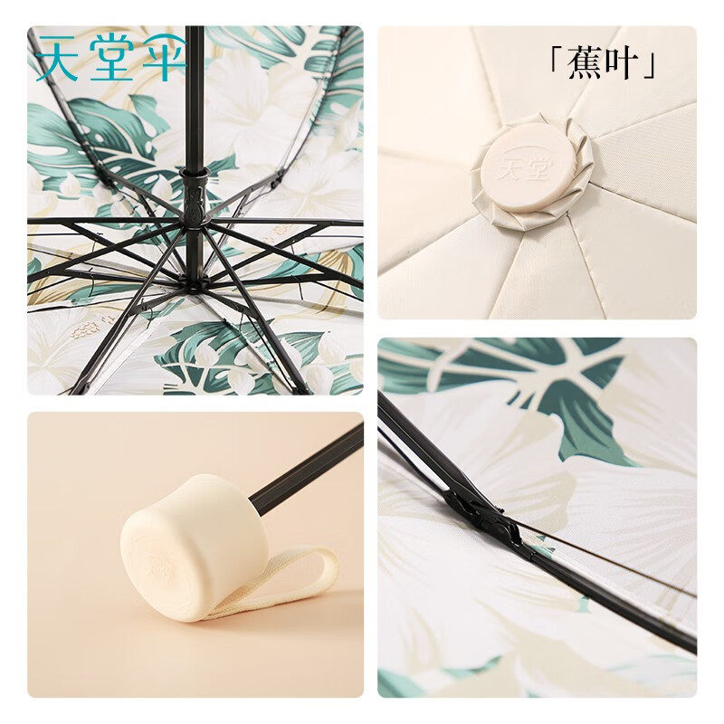 天堂伞新品黑胶伞晴雨伞防晒伞双层遮阳伞时尚便携折叠晴雨两用伞
