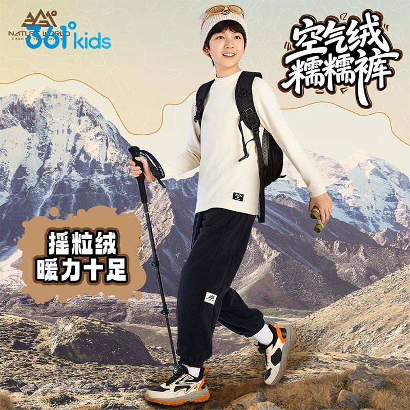 361度童装男/女青少年2025秋冬季新款亲肤绵软户外百搭保暖长裤,淘宝优惠券,粉丝福利购,淘宝优惠卷