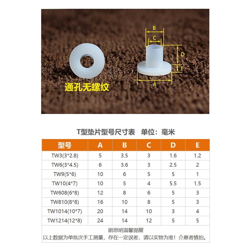 t型尼龙垫圈塑料凹凸螺丝轴套绝缘粒t形台阶垫片m2m4m6m8m10m12 - 图3